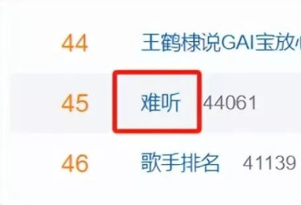 《歌手》首播差评一片 没一个歌手能拿得出手