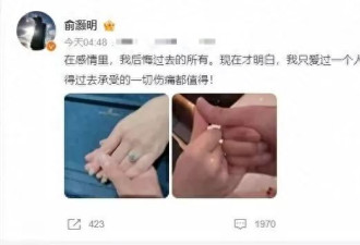 俞灏明与王晓晨官宣婚讯前，低调恋爱三年