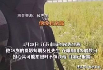 29岁摄影师杜炎军跳崖自杀去世，为什么要走上绝路？