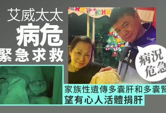 港星艾威妻子病逝，他为救妻花光全部积蓄