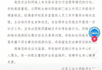 “符合相关流程”？学生生理期请假需脱裤自证