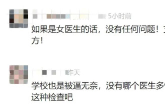 “符合相关流程”？学生生理期请假需脱裤自证