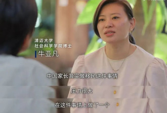 纽约陪读一年 心理学“大拿”抑郁大哭