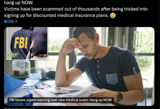 FBI警告:接到这种电话 立即挂断!
