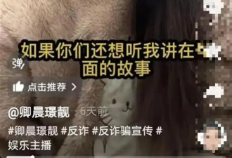 “最美通缉犯”出狱后开直播，坐过牢都成网红新赛道了