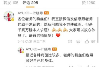歌手叶晓粤称陈奕迅去世是假新闻 已向其助手求证