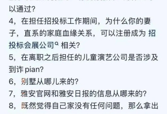 闹大了！“高价耳环”事件后续，父亲已被网友举报到中央巡视组了