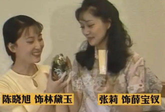 薛宝钗张莉现状曝光，豪宅身家过亿，少女颜值至今不婚不育