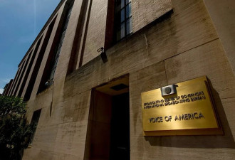 美国之音1/3员工被裁 其中很多移民必须离开美国