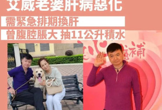 艾威送Lisa的最后一程，比天堂还美丽