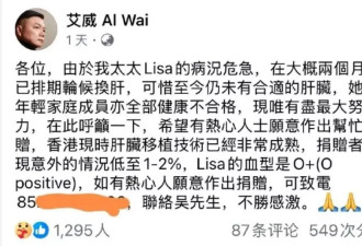 艾威送Lisa的最后一程，比天堂还美丽