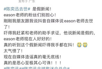 陈奕迅去世？假的！传谣者曾造谣称成龙去世