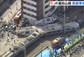日本电车脱轨 酿100多人死亡 事故元凶竟是…