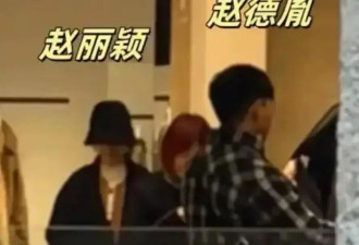 深扒之下，赵丽颖绯闻男友黑历史曝光，缅甸家族个个不简单