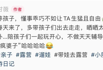 甘薇离婚后带娃露营，三孩子独立乖巧颜值高，叹自己是非常快乐的人