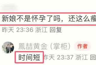 曝马筱梅奉子成婚 张兰证实双喜临门
