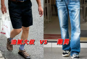 五六十岁中年男人 尽量别穿衬衫、西装裤