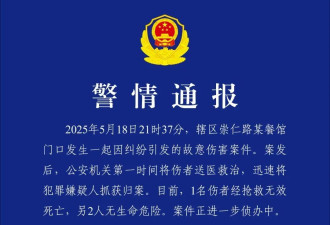武汉警方通报伤人事件：1人死亡，嫌犯被抓