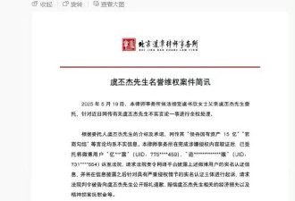 虞书欣父亲侵吞15亿国有资产？当事人回应