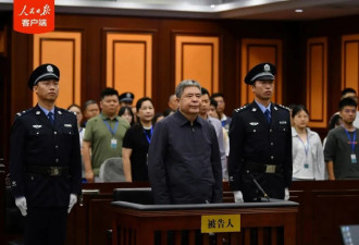正部级"老虎"判死缓!曾督办孙小果案,受贿2.61亿