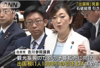 日本拟让外国游客交出国税!日网友:入境也征