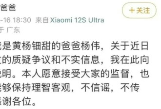 红N代+官N代？！网传中国18岁女星家族内幕