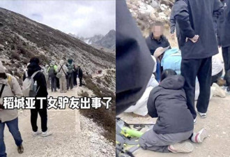 女游客稻城亚丁高反去世后续 家属：死状凄惨