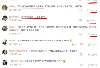 真相越来越惊人，难道又是一个“北极鲶鱼”？