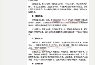 真相越来越惊人，难道又是一个“北极鲶鱼”？