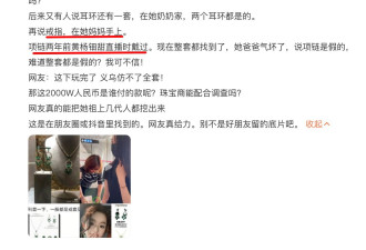 真相越来越惊人，难道又是一个“北极鲶鱼”？