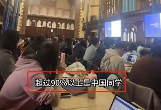 花70万留学英国:老师讲中文 身边全是中国人