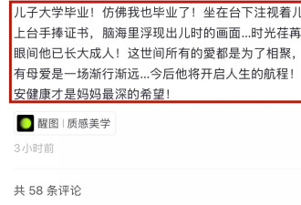 陈红参加儿子美国大学毕业典礼！儿媳长相欧美范