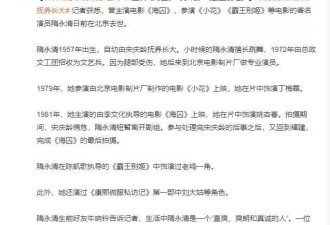 宋庆龄的养女“老戏骨”隋永清去世！前年现身烟不离手