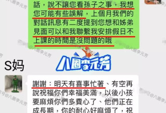 S妈未来遗产不给大S孩子，要求汪小菲卖车给钱