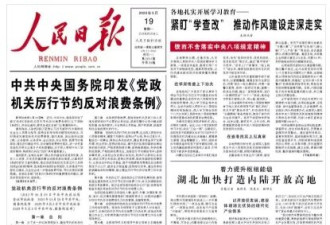 风向变了：国家重提过紧日子，发生了什么事？