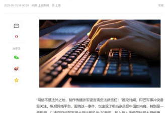 内外交困之际，中国官媒痛批“赢麻体”