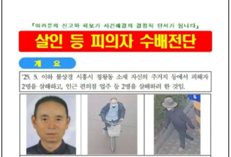 韩国持刀袭击2死2伤 中国朝鲜族疑犯被捕