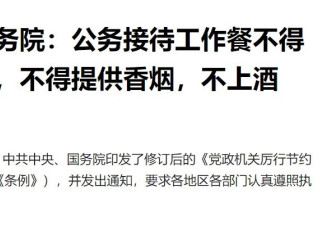 央媒头版定调，国家要动真格了