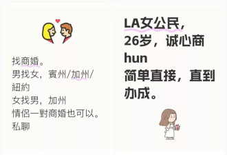 假结婚办绿卡：女生被要求发生关系 钱卡两空