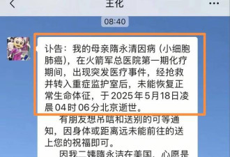 宋庆龄养女去世 病因曝光 生前烟不离手