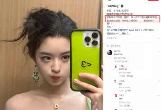 黄杨钿甜天价耳环风波 再爆曾晒上亿豪宅 成屋首饰