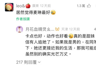 我说麦琳≈安室奈美惠，老板追着我打