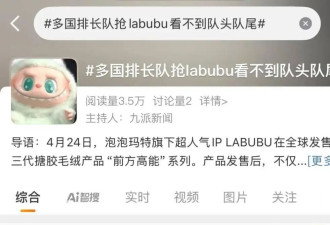 SuperPIECE：疯抢、断货…LABUBU，潮玩界的“破圈教科书”