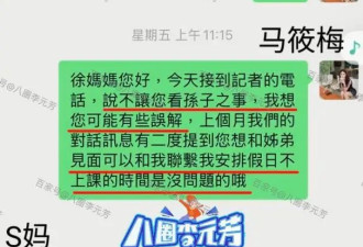 S妈不装了！大婚之夜逼汪小菲卖车还钱，马筱梅也不忍了开始反击！