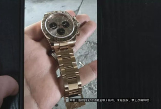 38万卖掉江诗丹顿想抄底黄金，3小时后发现银行卡被冻结