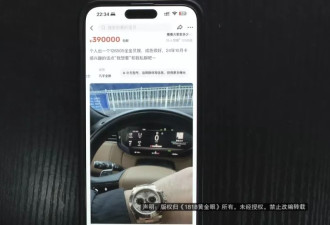 38万卖掉江诗丹顿想抄底黄金，3小时后发现银行卡被冻结