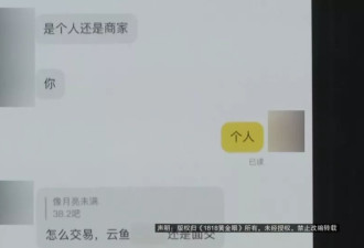 38万卖掉江诗丹顿想抄底黄金，3小时后发现银行卡被冻结