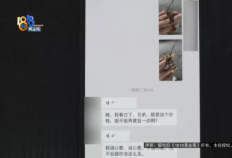 38万卖掉江诗丹顿想抄底黄金，3小时后发现银行卡被冻结