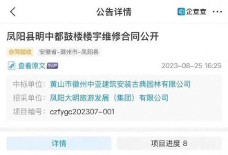 凤阳鼓楼坍塌,喂饱几个蛀虫|重要提醒:施工企业..