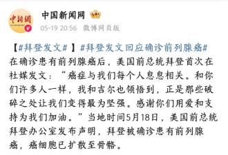 拜登确诊的晚期前列腺癌,越来越多,应该怎么办？